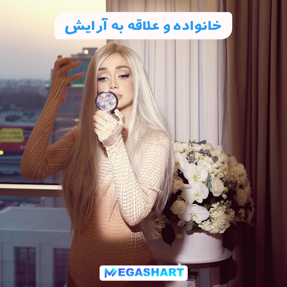 خانواده و مهاجرت