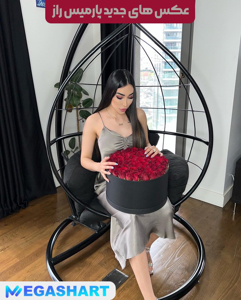 عکس های جدید پارمیس راز