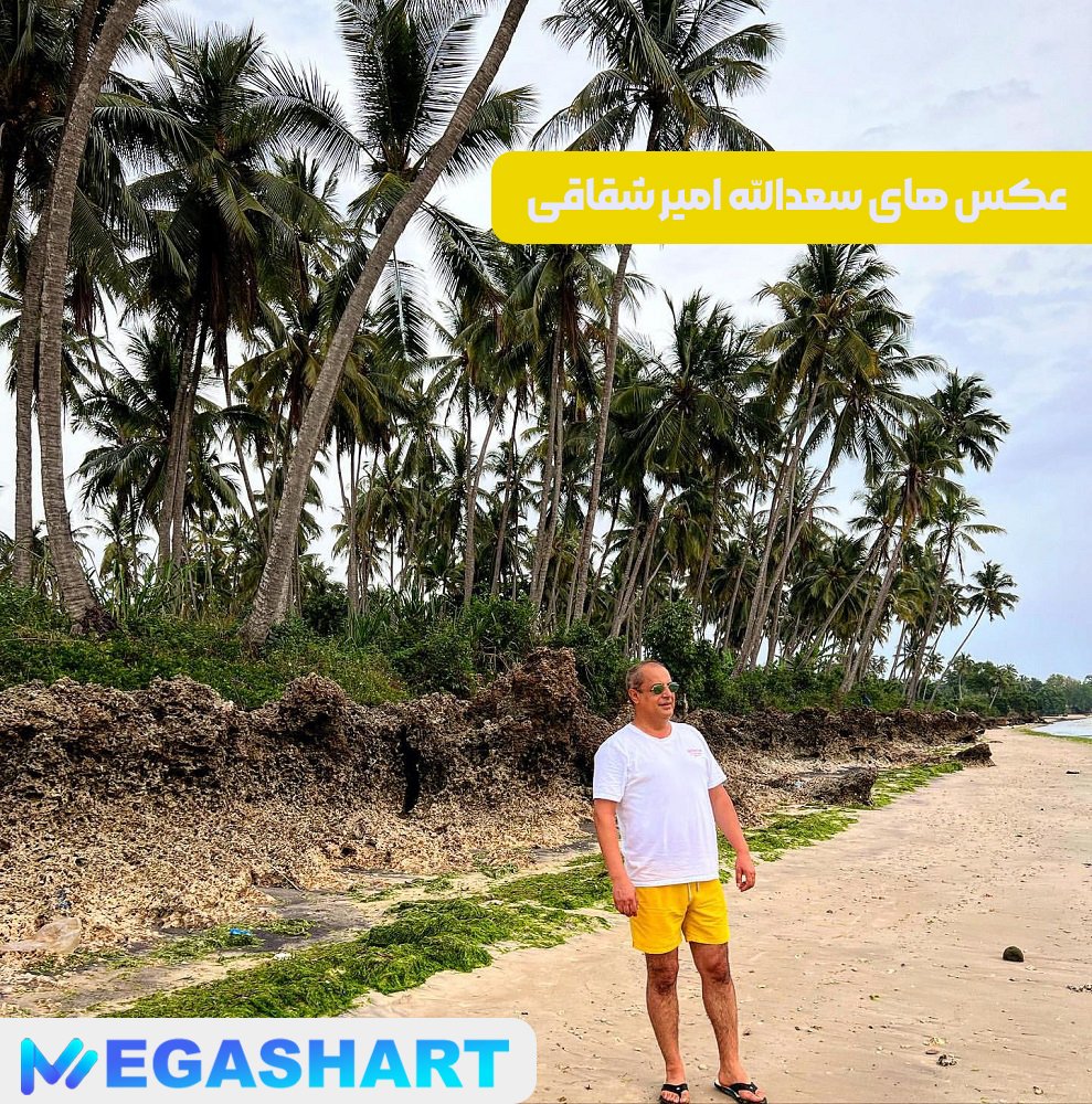 عکس های سعدالله امیر شقاقی