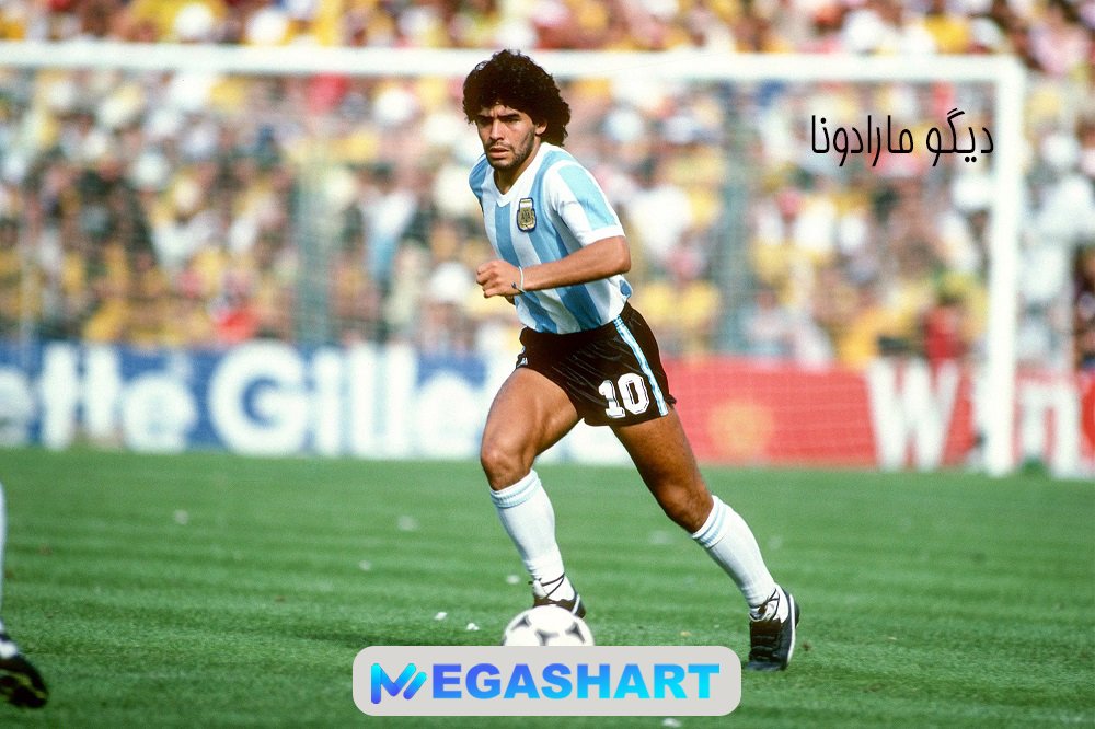 دیگو مارادونا Diego Maradona
