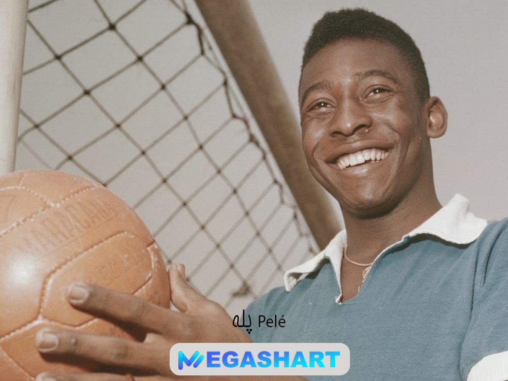 پله Pelé