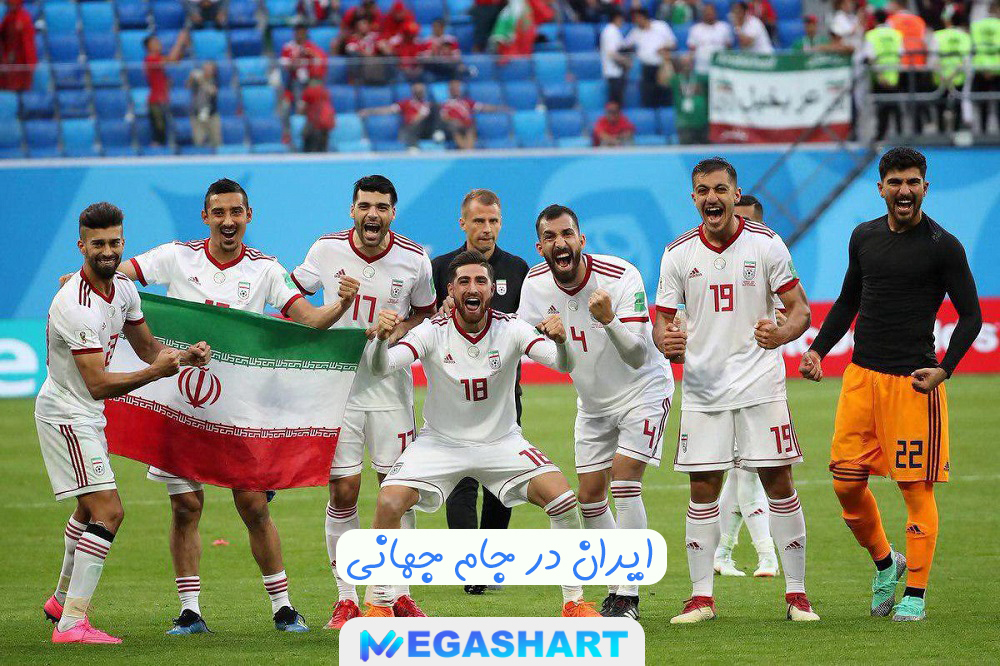 ایران در جام جهانی