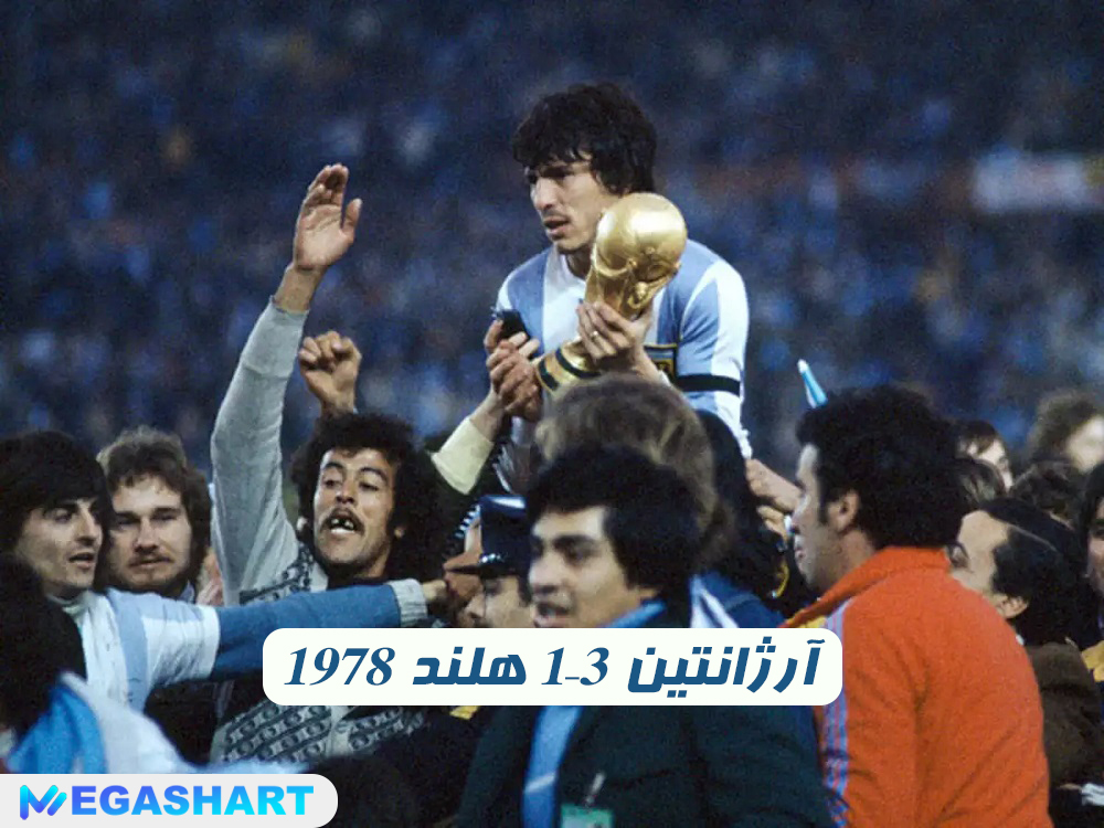 1978 آرژانتین 3–1 هلند