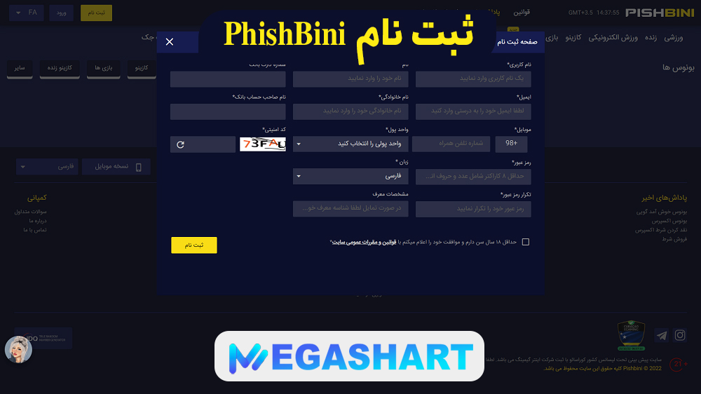 ثبت نام PishBini