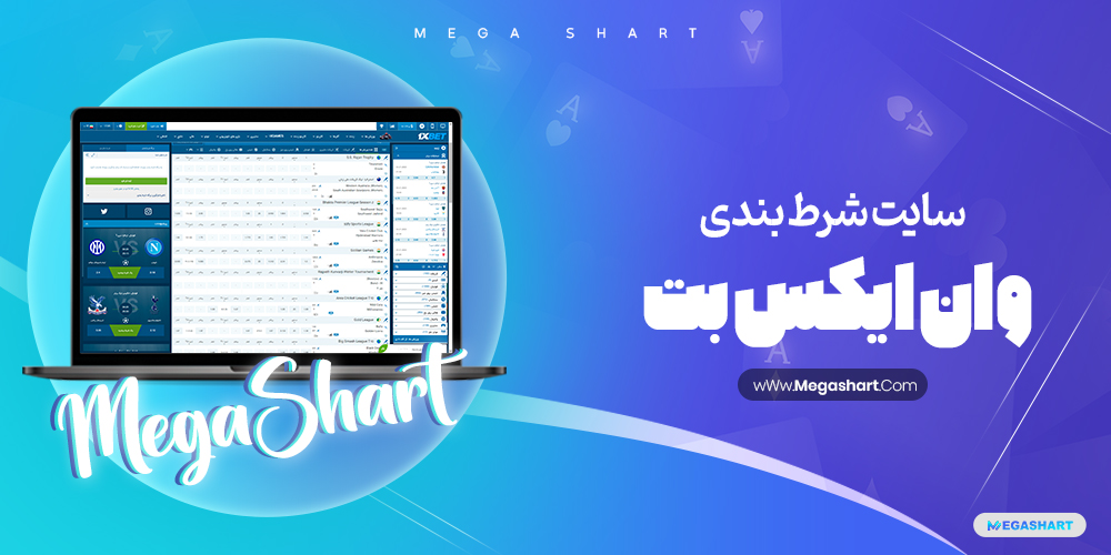 1xbet وان ایکس بت