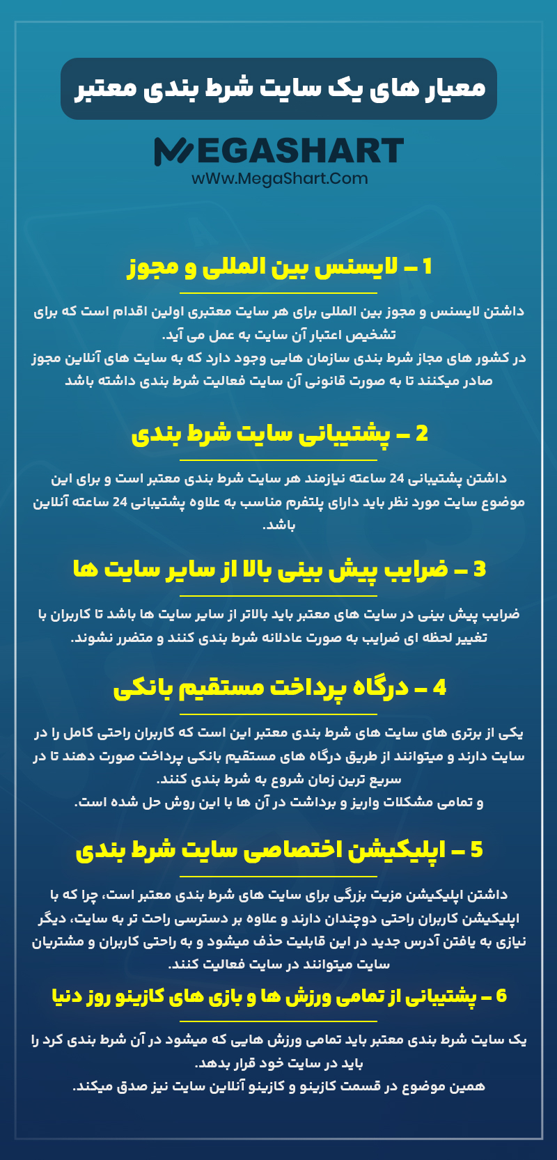 سایت شرط بندی معتبر چه ویژگی هایی دارد؟