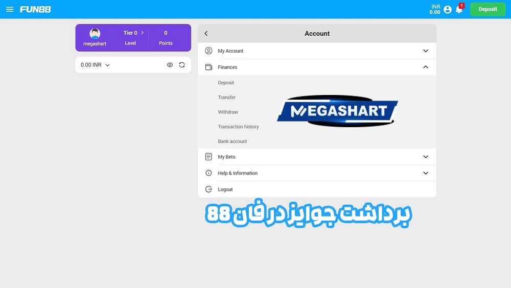 برداشت جوایز در فان 88