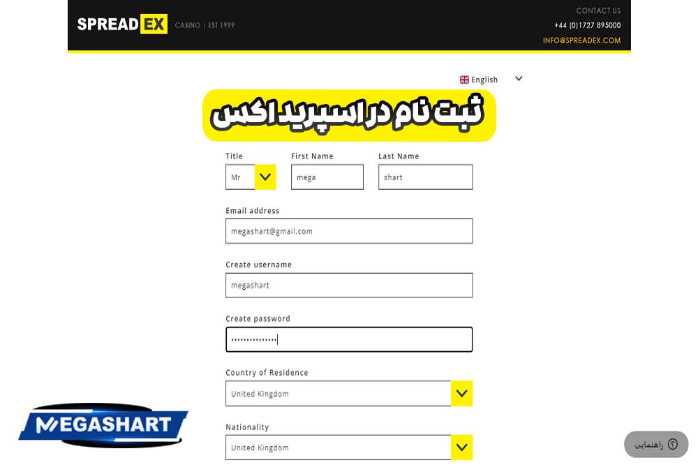 ثبت نام در اسپرید اکس