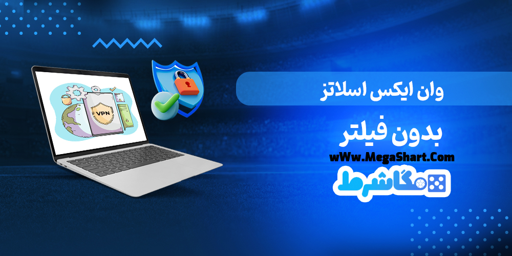 وان ایکس اسلاتز بدون فیلتر