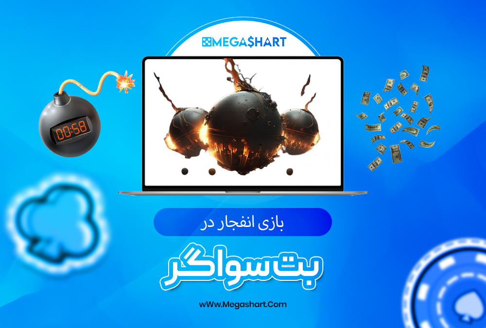  بت سواگر
