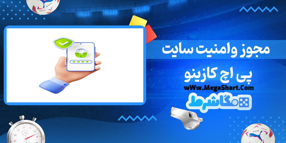  پی اچ کازینو