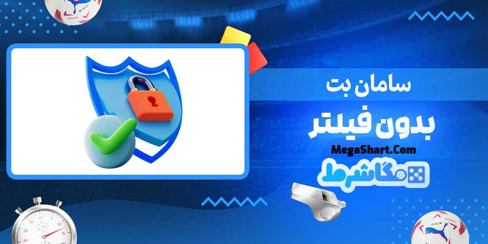 سامان بت بدون فیلتر