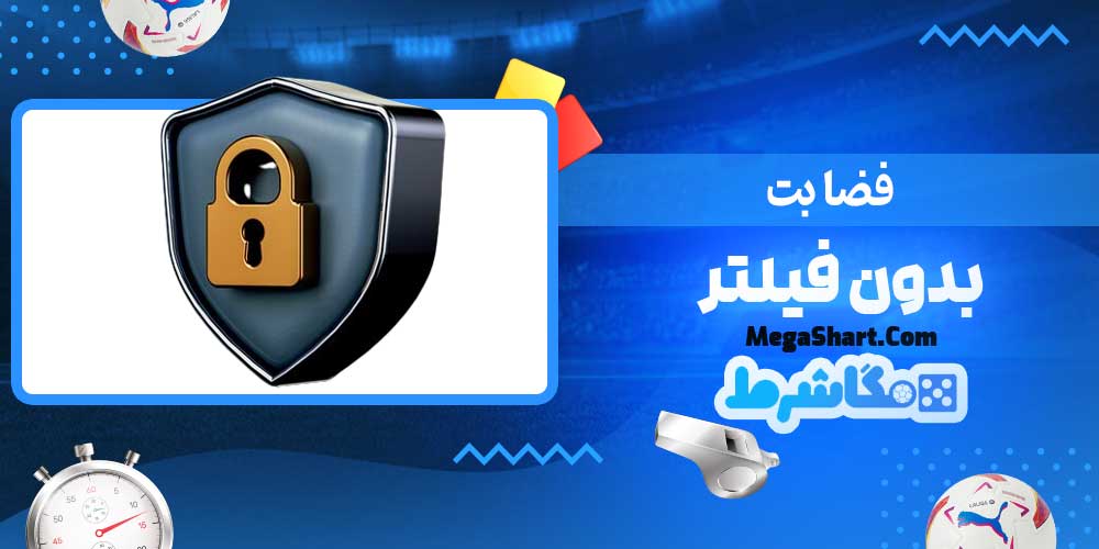 فضا بت بدون فیلتر