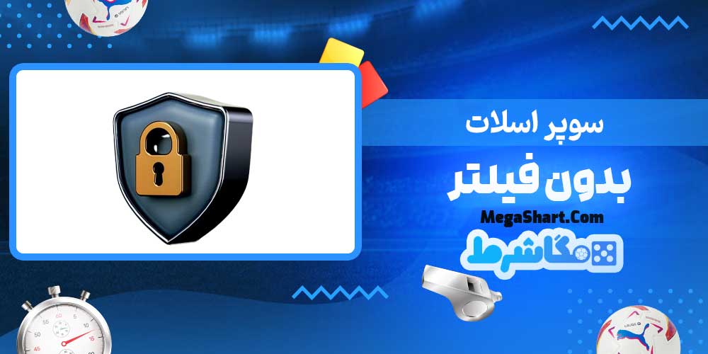 سوپر اسلات بدون فیلتر